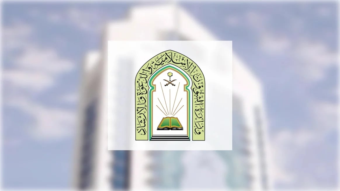 إقامة صلاة عيد الفطر في الجوامع دون المصليات المكشوفة بالمناطق المتوقع تأثرها بحالة الطقس