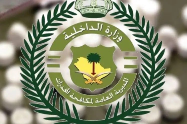 مكافحة المخدرات: القبض على شخص بمنطقة الحدود الشمالية لترويجه مادة الإمفيتامين المخدر