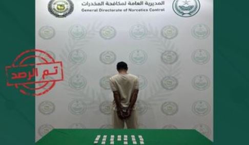 القبض على مواطن ومقيم باكستاني لترويجهم الحشيش والميثامفيتامين بالقصيم والشرقية