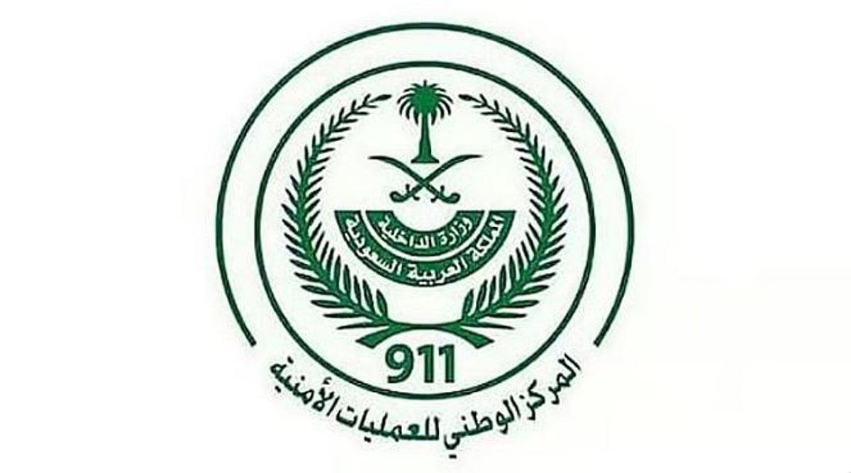 «العمليات الأمنية»: 92,819 مكالمة خلال يوم.. والرياض تتصدر البلاغات 