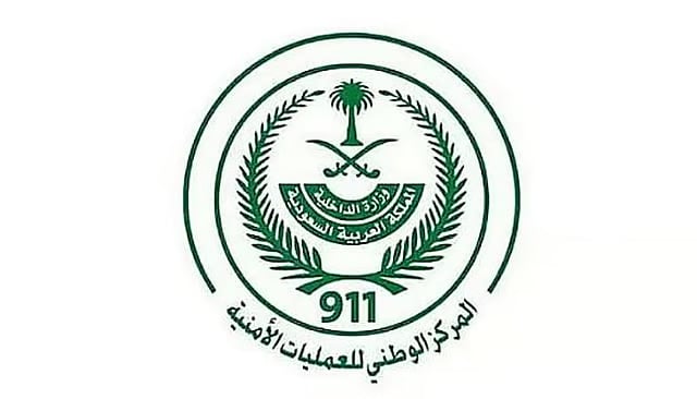 المركز الوطني للعمليات الأمنية يتلقى 2.6 مليون اتصال خلال مارس