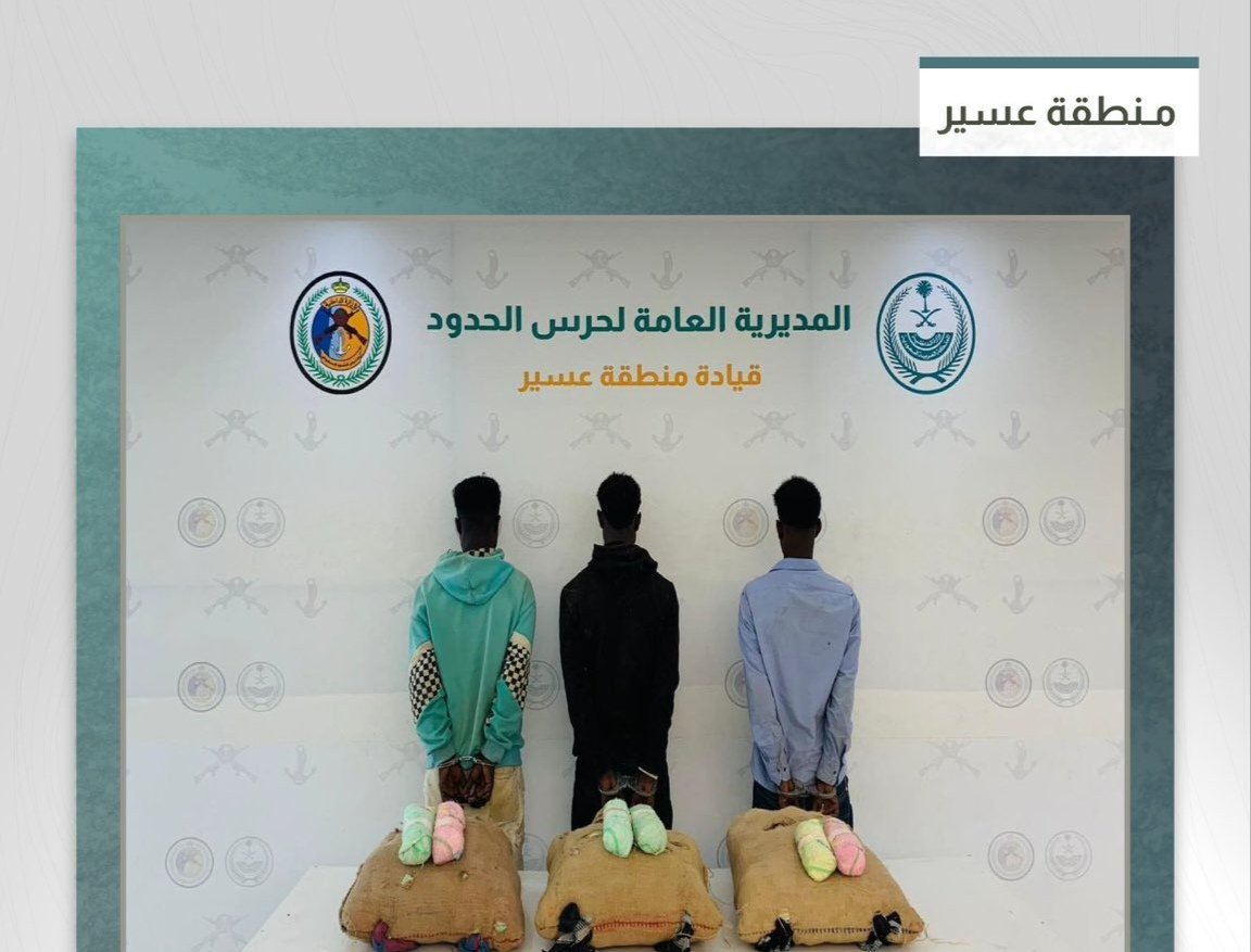 القبض على 3 إثيوبيين بعسير لتهريبهم 75 كيلوجرامًا من نبات القات المخدر