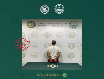 القبض على مواطن بالمنطقة الشرقية لترويجه الإمفيتامين المخدر