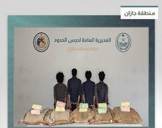 القبض على 4 مخالفين من الجنسية اليمنية لتهريبهم 75 كجم من القات في جازان 