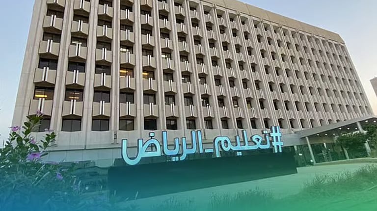 تعليم الرياض: تحويل الدراسة الحضورية «عن بُعد» ليوم غدٍ الأربعاء 