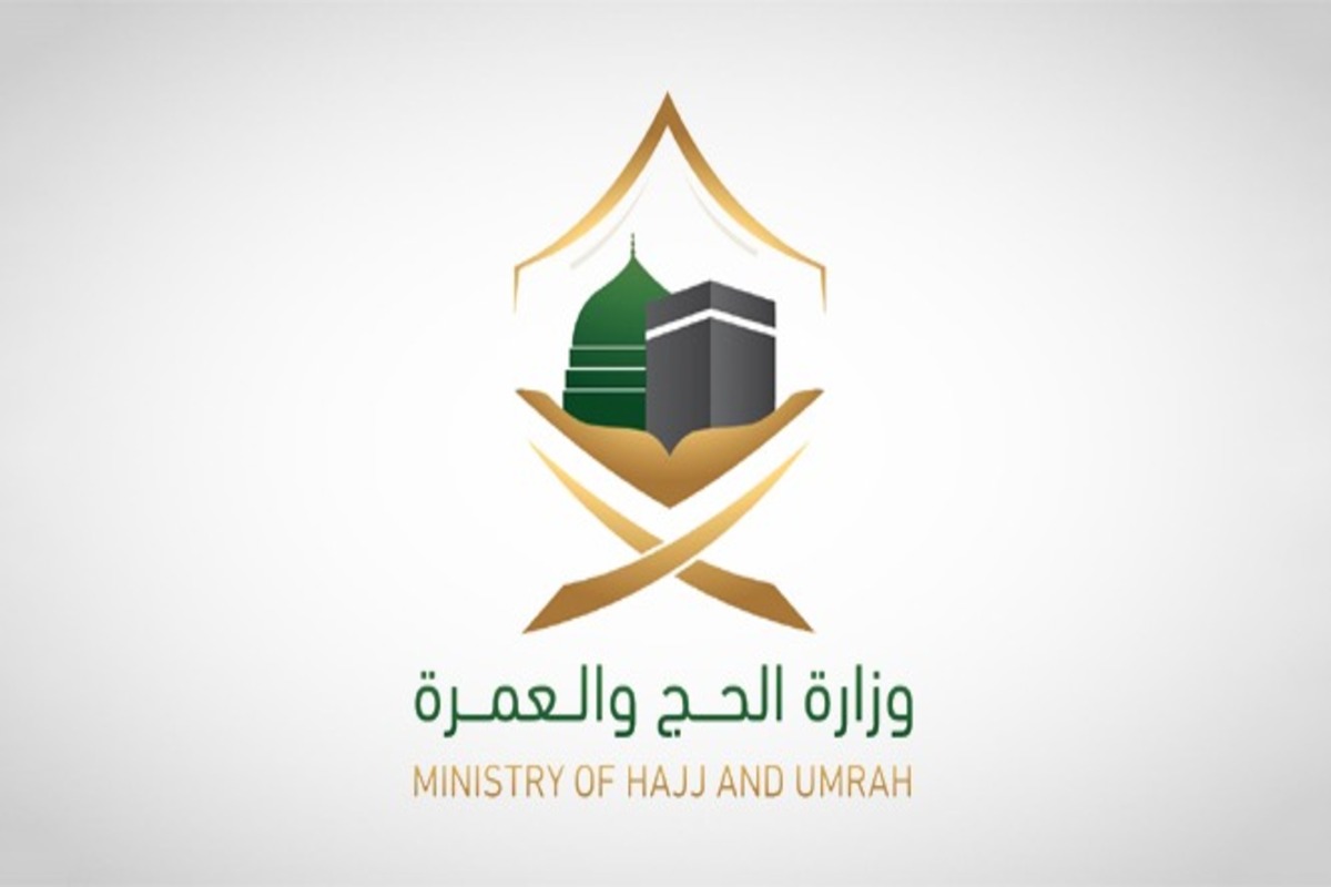 وزارة الحج والعمرة تشدّد على إلزامية الحصول على التصريح الرسمي لأداء الحج