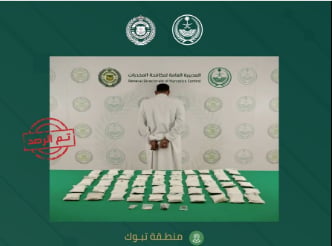 القبض على مواطن بمنطقة تبوك لترويجه المخدرات