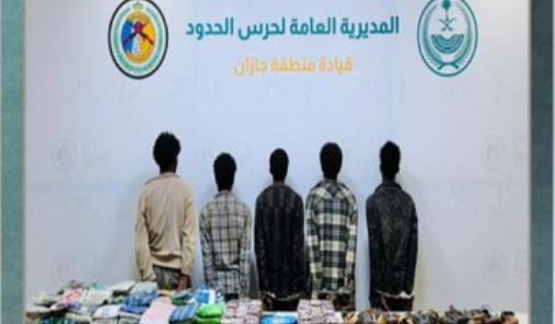 القبض على 5 إثيوبيين لتهريبهم الحشيش وأقراص مخدرة بجازان