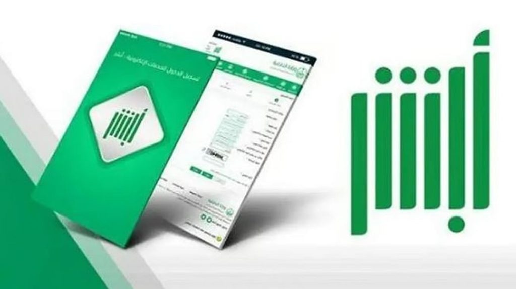ما الفئات التي يمكنها إصدار تصريح الدخول إلى مكة؟.. «أبشر» تجيب