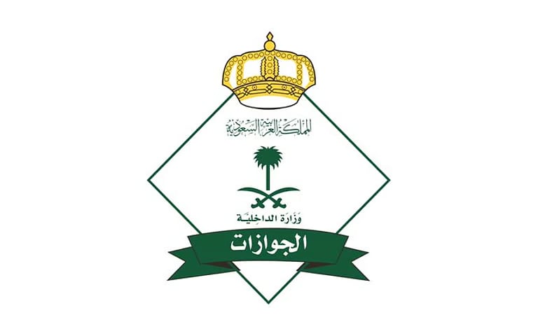 «الجوازات» توضح خطوات إصدار تصريح دخول مكة لأفراد الأسرة غير السعوديين 