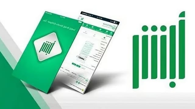 عبر تطبيق«أبشر».. خطوات تغيير رقم الجوال