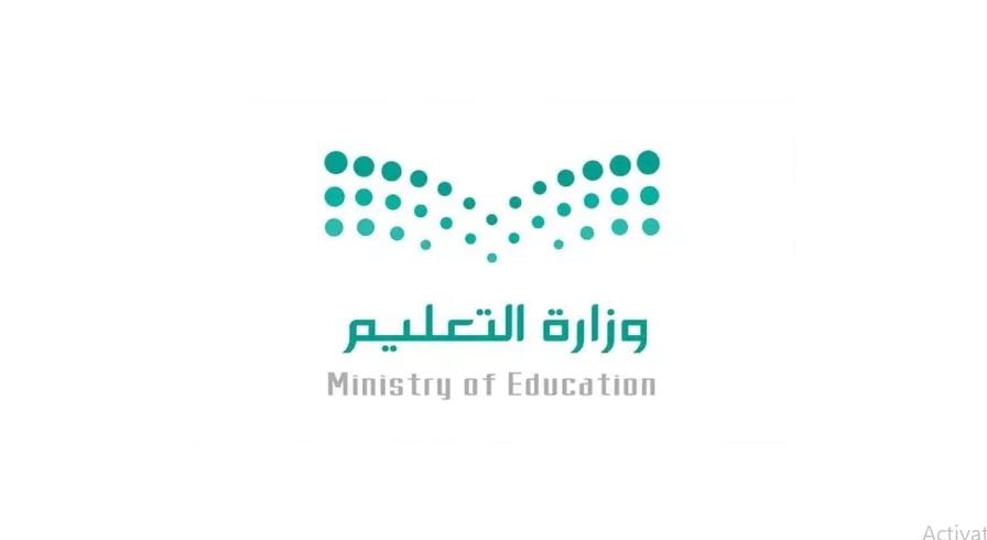 بينها عيد الأضحى.. الإجازات المتبقية خلال العام الدراسي (1447/ 1448)هـ
