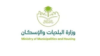 «البلديات والإسكان»: يمكن الاعتراض على المخالفات البلدية الصادرة قبل تاريخ أول نوفمبر 2024