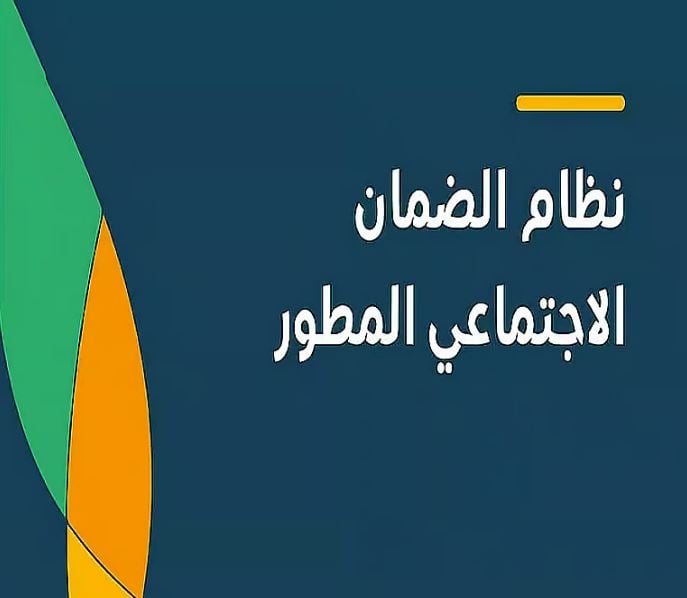 آخر موعد لتقديم اعتراض على دورة الأهلية السابقة للضمان الاجتماعي 