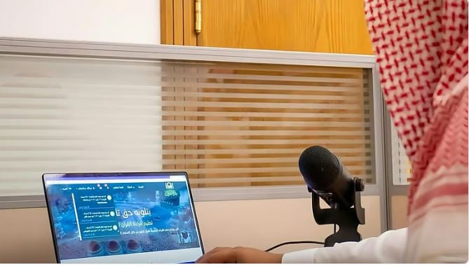«الشؤون الدينية» تُتيح «مقرأة الحرمين الإلكترونية» لتعليم القرآن وتصحيح التلاوة عن بُعد