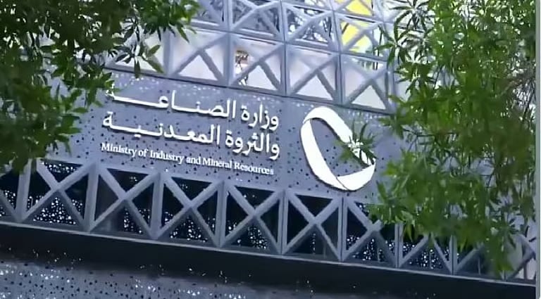 وزارة الصناعة تعالج 778 طلبًا لخدمة الفسح الكيميائي خلال أبريل  