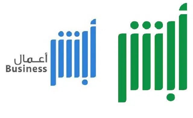عبر «أبشر أعمال».. خطوات وشروط إصدار هوية مقيم 