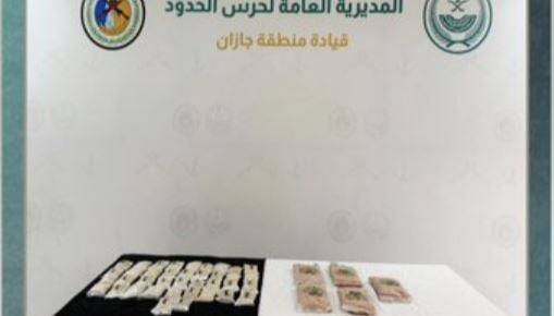 إحباط تهريب كميات من الإمفيتامين والحشيش بجازان