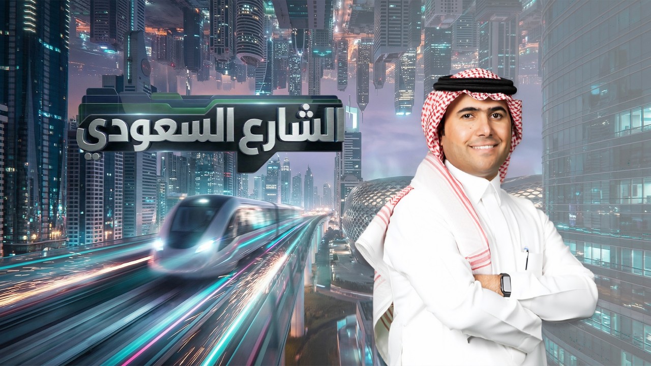 الغيدان ينفي صحة محتوى مزيف نُسب إلى «الشارع السعودي»: لا يستحق التوقف عند تفاصيله

