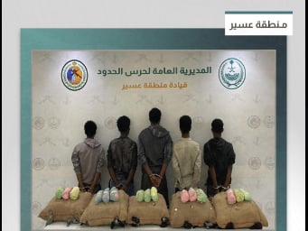 القبض على 5 مخالفين من الجنسية الإثيوبية لتهريبهم 100 كيلوجرام من القات في عسير
