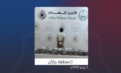 شرطة جازان تقبض على مواطن لترويجه 50 كيلوجرامًا من الحشيش 