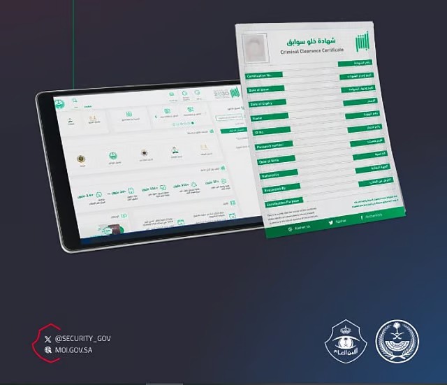 «أبشر» توضح طريقة استخراج شهادة خلو سوابق عبر المنصة 