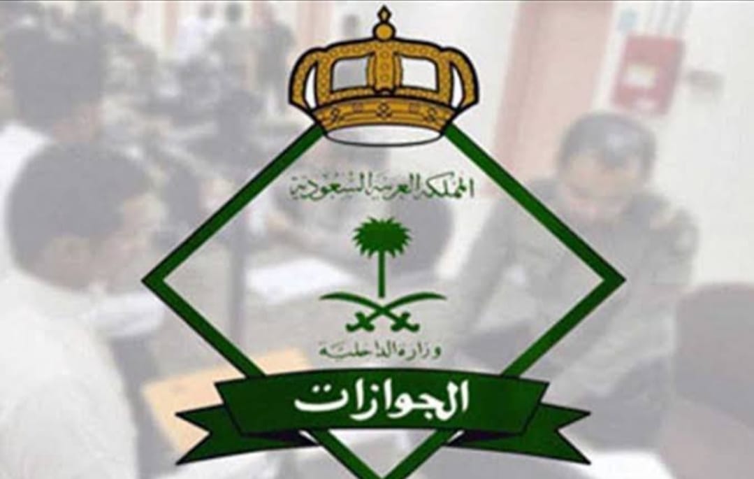 «الفحص والتفعيل».. الجوازات تحدد إجراءين بعد تجديد جواز السفر السعودي