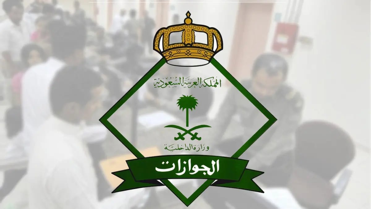«الجوازات» توضح خطوات خدمة «تجديد هوية مقيم» لأم المواطن