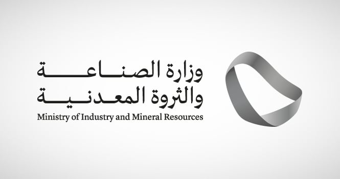 تأهل 24 شركة وتحالفًا للمنافسة على رخص الكشف في 3 أحزمة متمعدنة