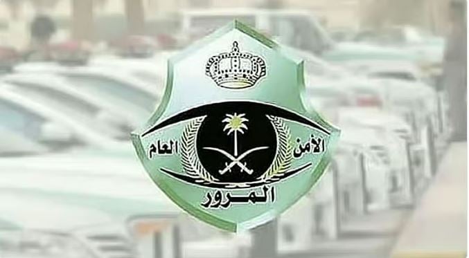 «المرور» تعلن تعديلات في اللائحة التنفيذية لنظام المرور تتعلق بالمركبات ذاتية القيادة