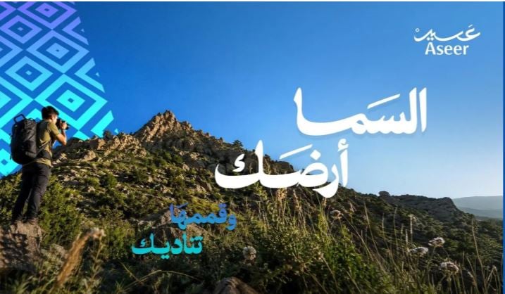 لتعزيز مكانة المنطقة كوجهة عالمية.. الأمير تركي بن طلال يطلق صيف عسير 2026 بـ100 فعالية