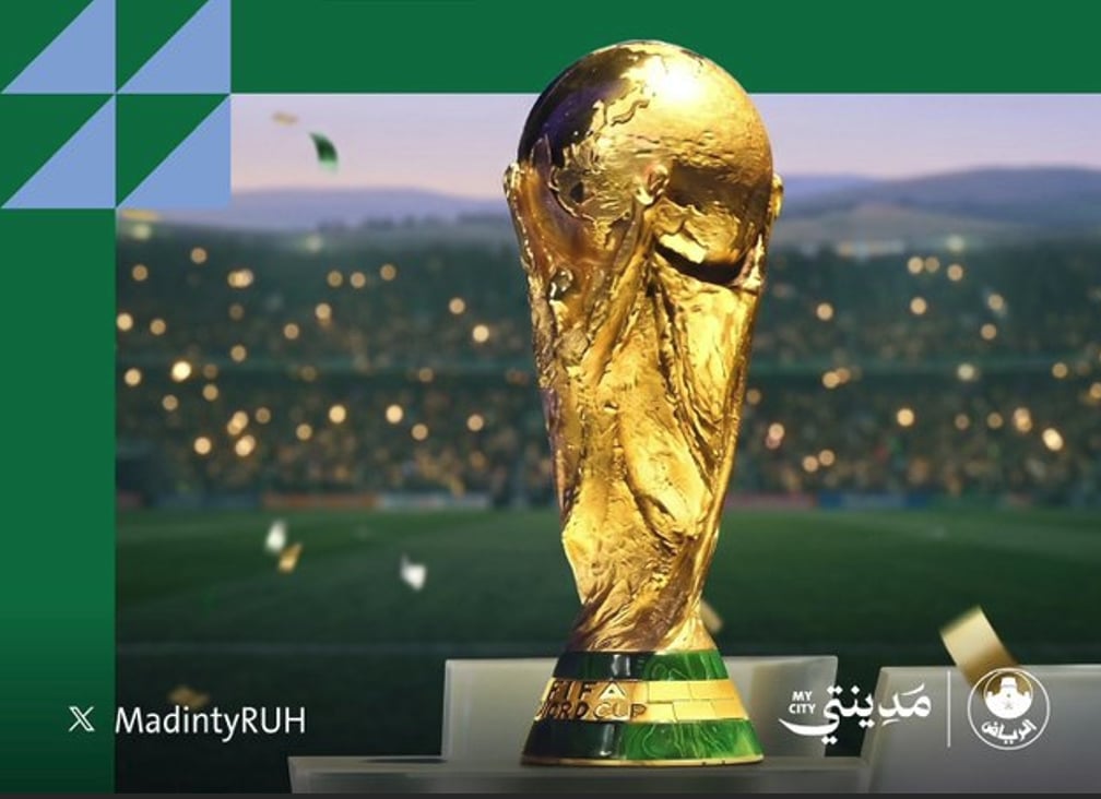أمانة الرياض تطلق مبادرة «كأس العالم لك أقرب» عبر مكاتب مدينتي في أنحاء العاصمة ومحافظاتها