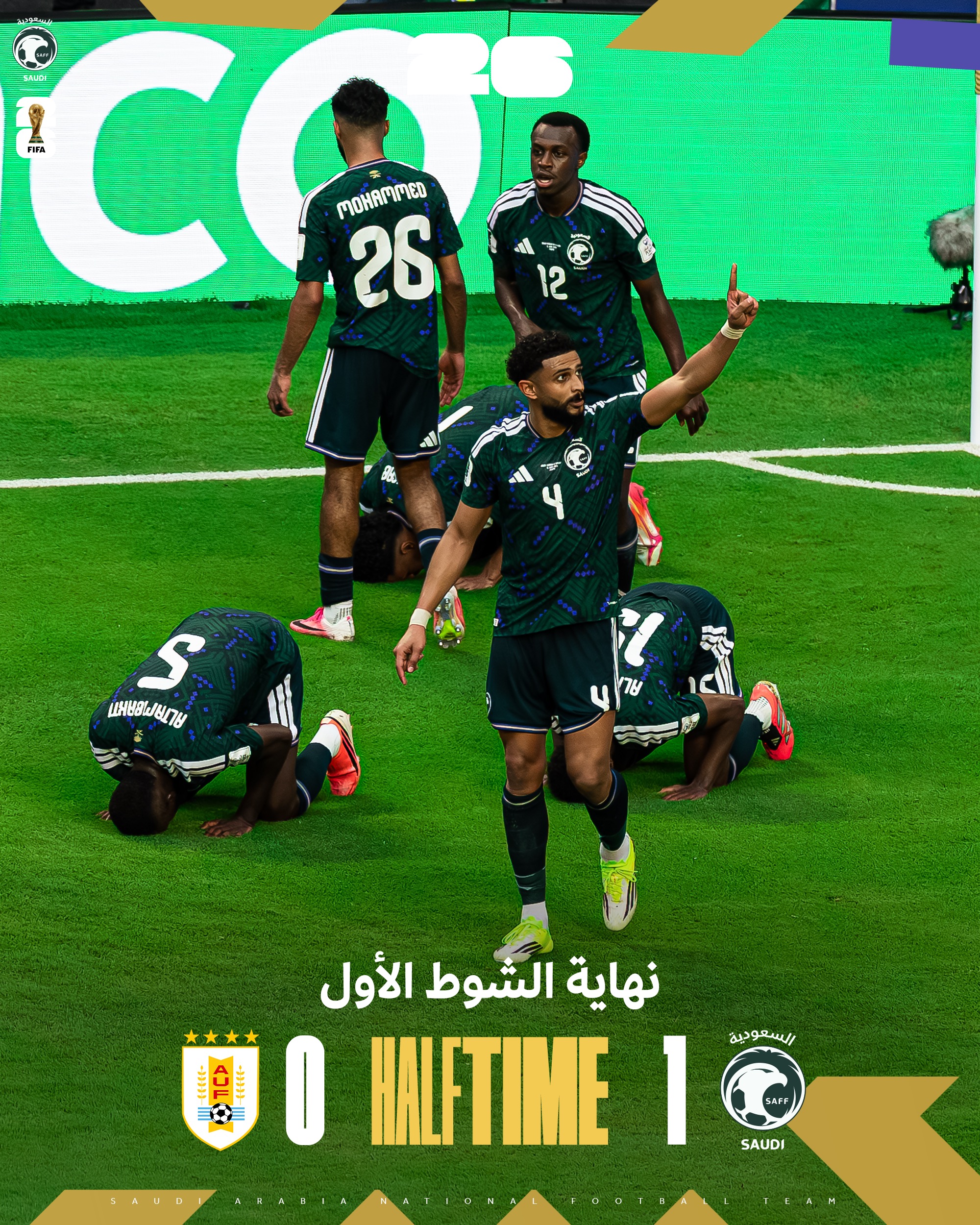 الشوط الأول.. «الأخضر» يتقدم على أوروغواي بهدف مقابل لا شيء

