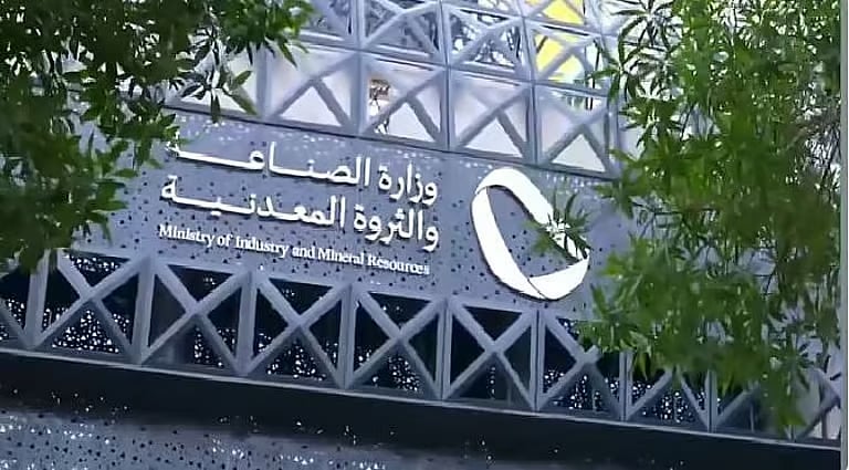 وكيل وزارة الصناعة: برنامج الحوافز المعيارية يستهدف توطين المنتجات غير المصنعة في المملكة