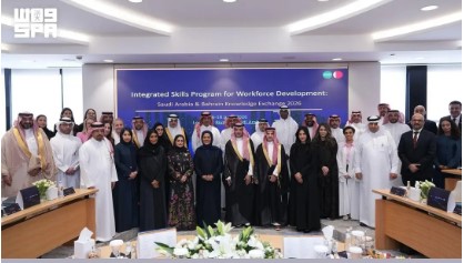 نائب وزير الموارد البشرية يفتتح أعمال برنامج تبادل المعرفة السعودي البحريني