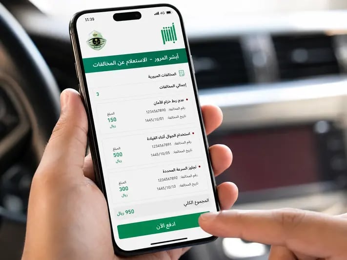 «المرور»: 6 خدمات رقمية متاحة عبر «أبشر»