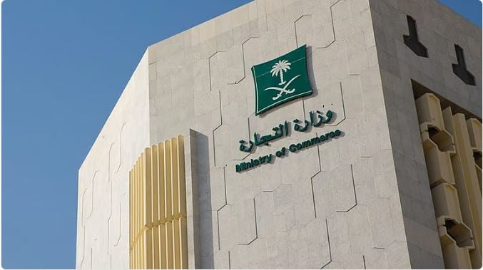 «التجارة» تدعو للتحقق من عدم وجود التزامات على السجل التجاري قبل نقل ملكيته