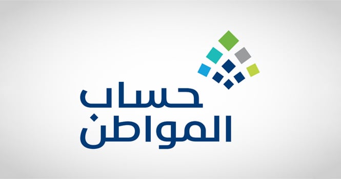 خطوات تحديث العنوان الوطني في حساب المواطن 
