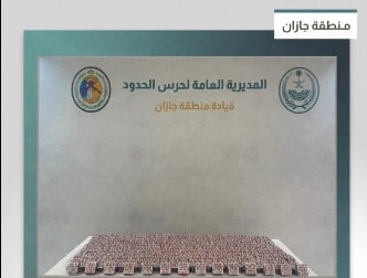 إحباط تهريب .111.600 قرص خاضع لتنظيم التداول الطبي في جازان 