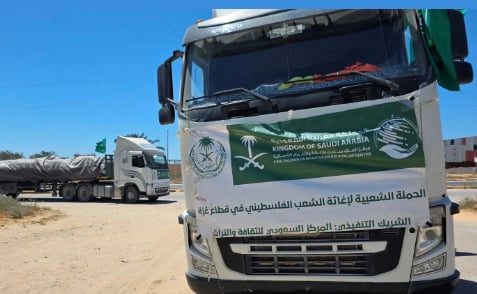 وصول قافلة مساعدات جديدة مقدمة من مركز الملك سلمان للإغاثة إلى قطاع غزة