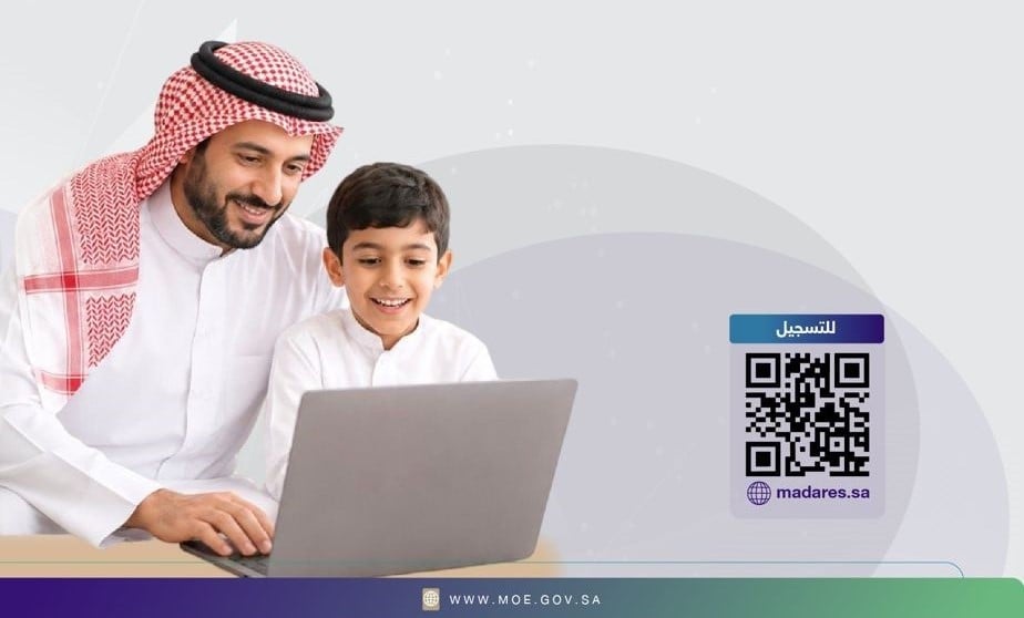 «التعليم» تعتمد منصة «مدارس» لتسهيل تسجيل الطلاب في التعليم الخاص وتعزيز تجربة أولياء الأمور