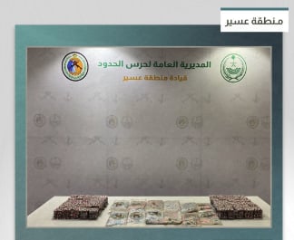 إحباط تهريب 14 كيلوجراما من الحشيش و9050 قرصًا خاضعًا لتنظيم التداول الطبي في عسير
