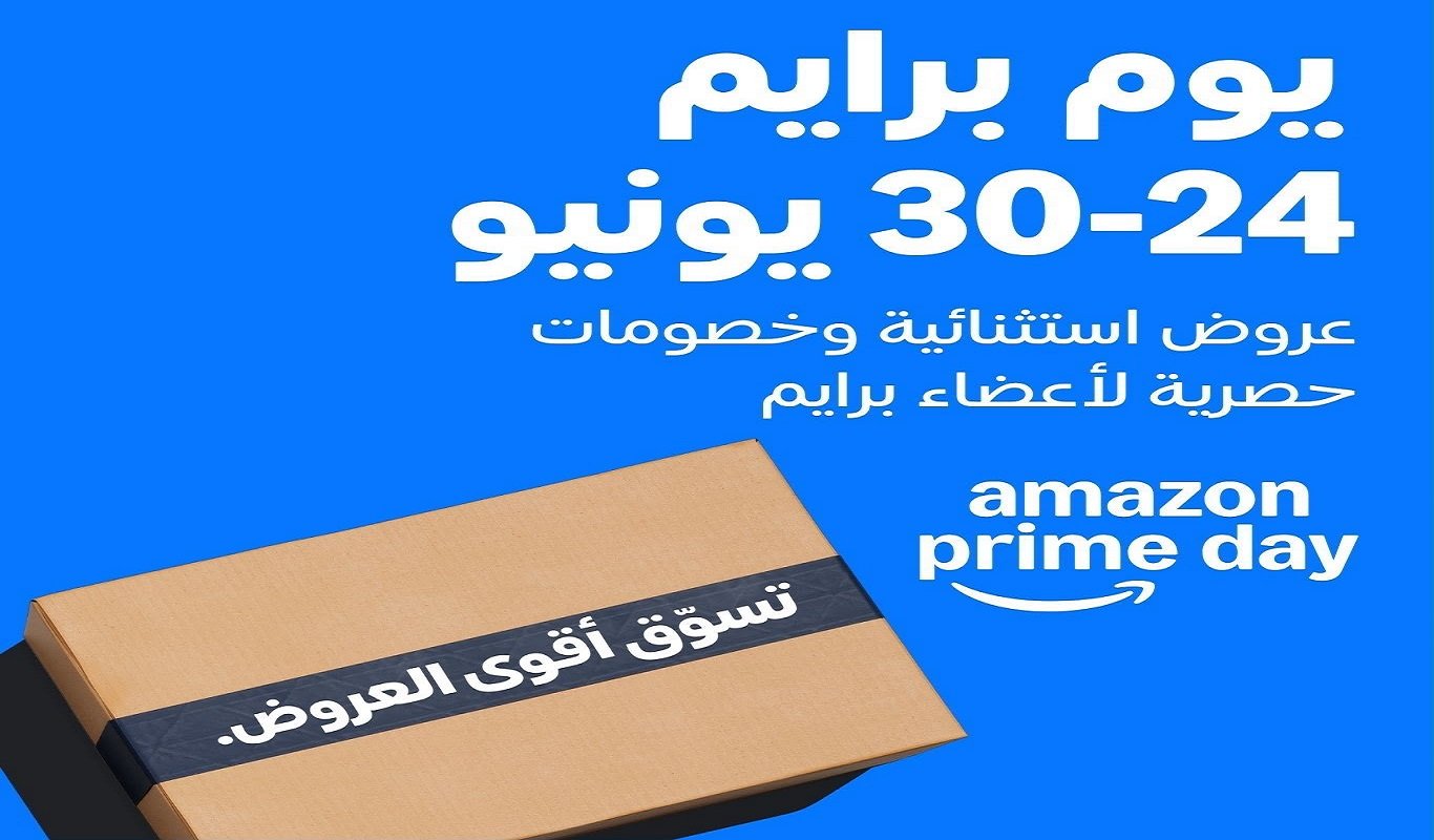 خصومات تصل إلى 60% على Amazon.sa خلال برايم داي عبر فئات الإلكترونيات والجمال والأزياء والمنزل وأكثر