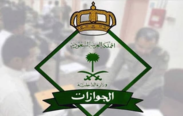 «الجوازات» تصدر 12,371 قرارًا إداريًا بحق مخالفين لأنظمة الإقامة والعمل وأمن الحدود