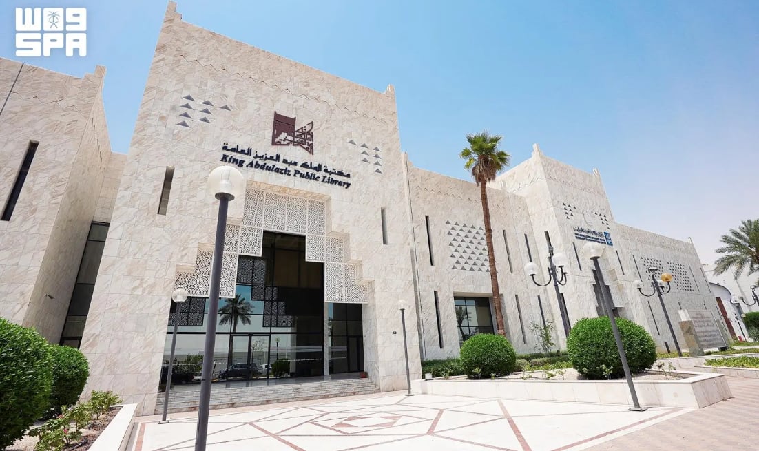  218 ألفًا من المقتنيات المتعددة.. مكتبة الملك عبدالعزيز العامة تحفظ التراث وتجدد الذاكرة الوطنية
