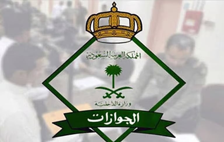 «الجوازات» توضح خطوات إصدار جواز السفر لأفراد الأسرة عبر «أبشر»