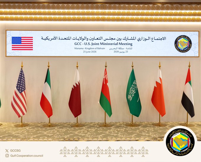 البحرين تستضيف اليوم الاجتماع الوزاري المشترك بين دول مجلس التعاون والولايات المتحدة