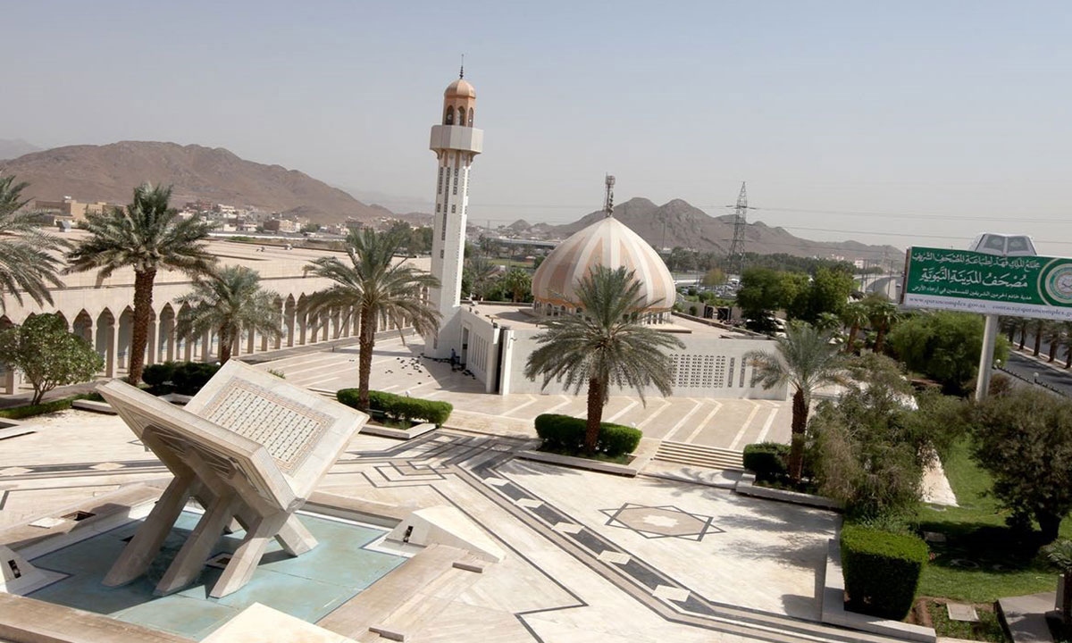وظائف شاغرة بمجمع الملك فهد لطباعة المصحف الشريف