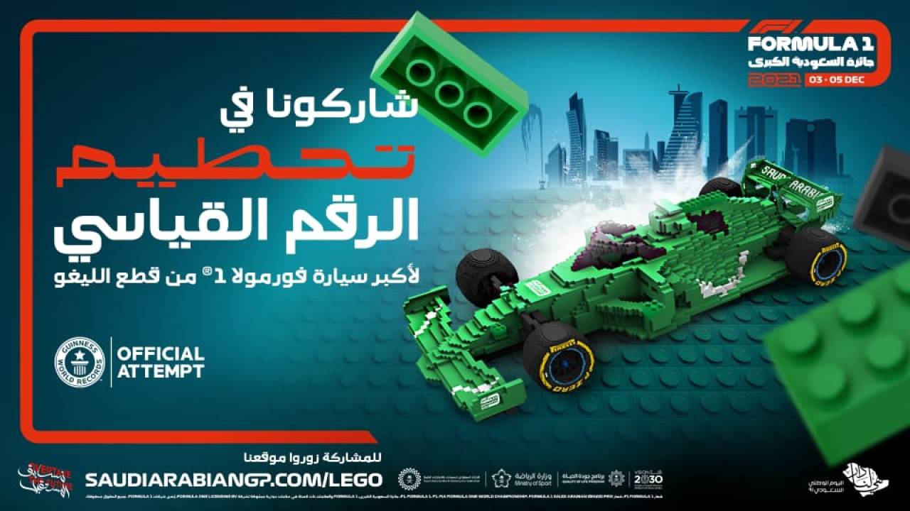 الاتحاد السعودي للسيارات والدراجات النارية يبني أضخم مجسّم لسيارة فورمولا1 في العالم