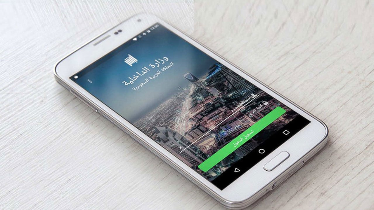 أبشر: 3 خطوات للإبلاغ عن «فقد رخصة السلاح»